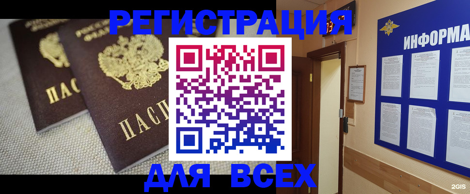 прописка для школы в Туринске