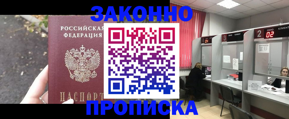 прописка для школы в Туринске