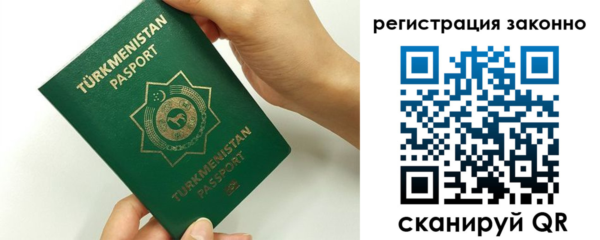 временная регистрация купить в Туринске