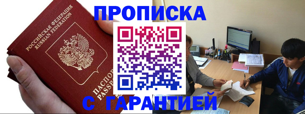 прописка в квартире в Туринске