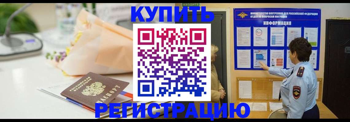 временная регистрация собственник в Туринске