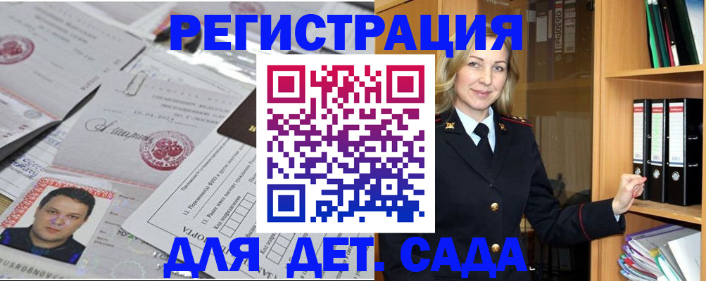 прописка для работы в Туринске