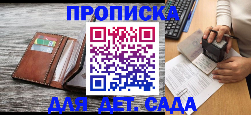 купить прописку в Туринске