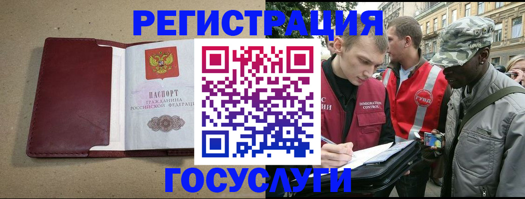 прописка в Туринске