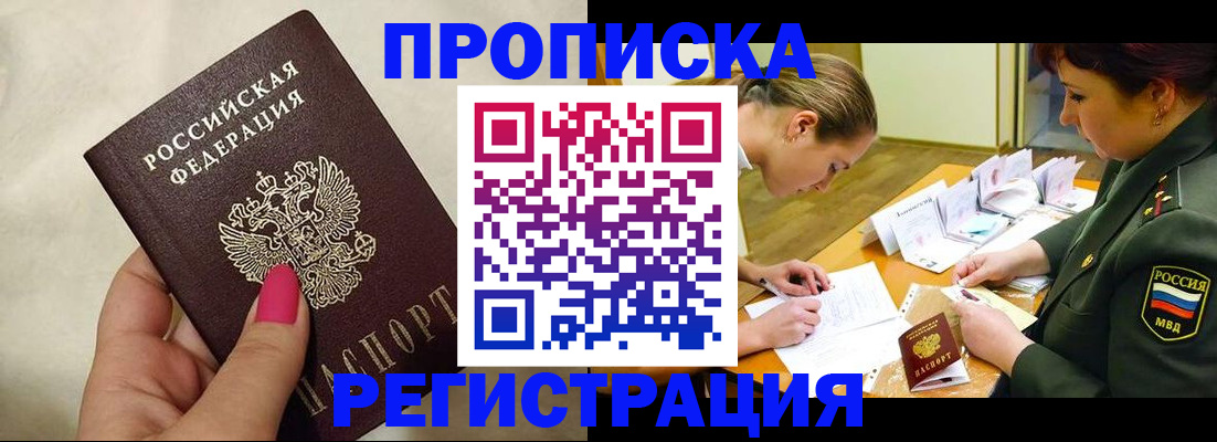 временная регистрация адрес в Туринске